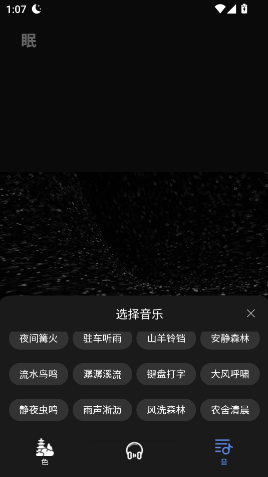催眠助眠寶(2)