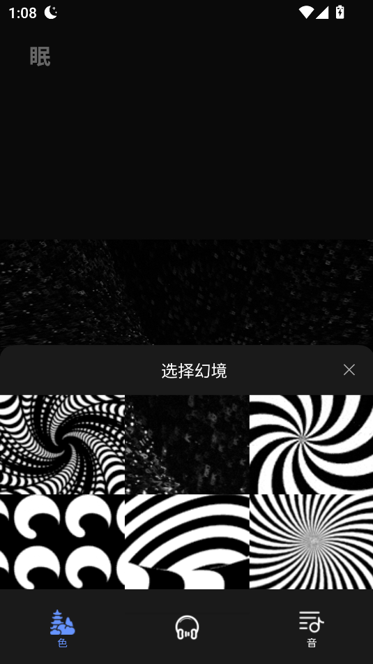 催眠助眠寶(3)