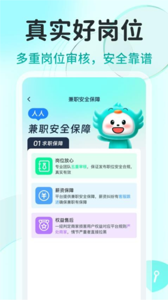 职堆堆兼职(1)
