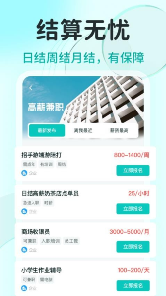 职堆堆兼职(3)