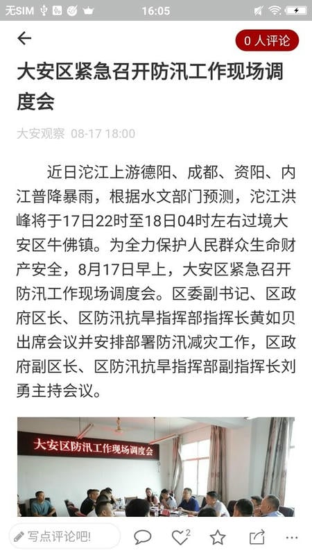 大安觀察(1)