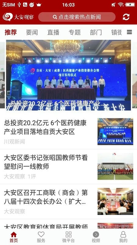 大安觀察(3)