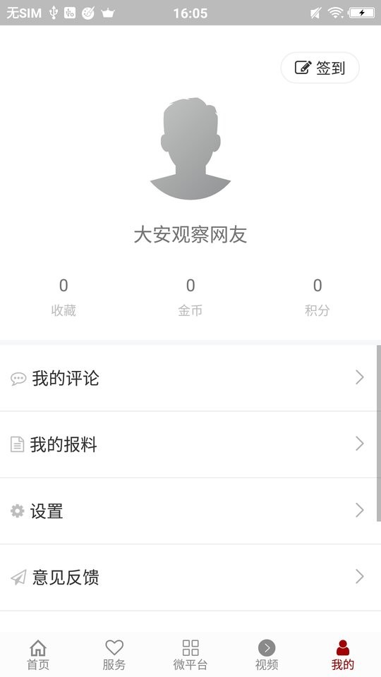 大安觀察(2)