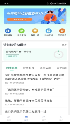 劳小榜(2)