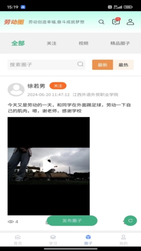 劳小榜(4)