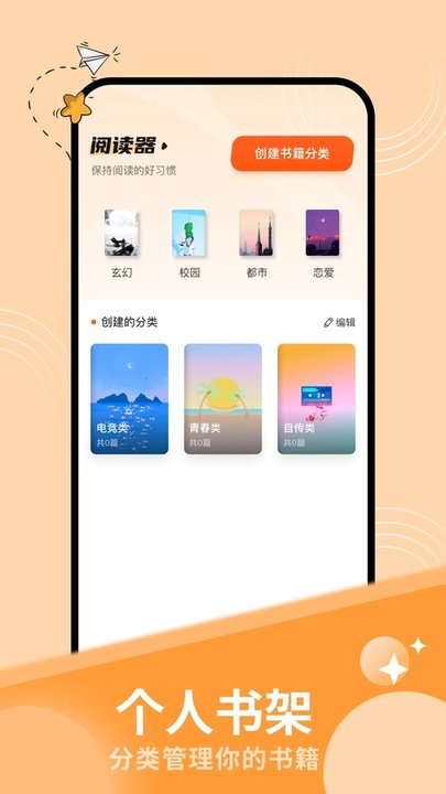 ao3閱讀器(2)