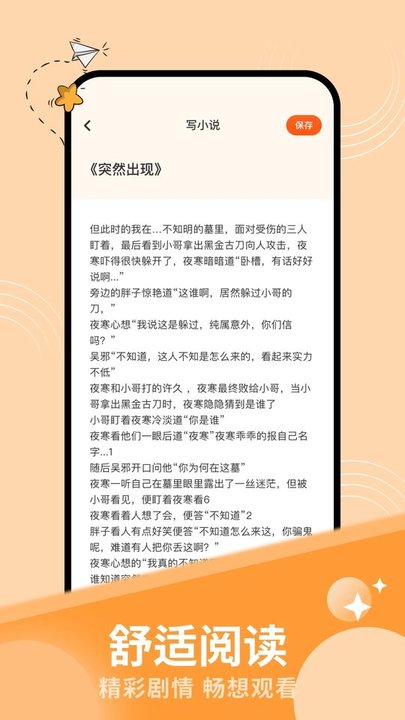 ao3閱讀器(4)