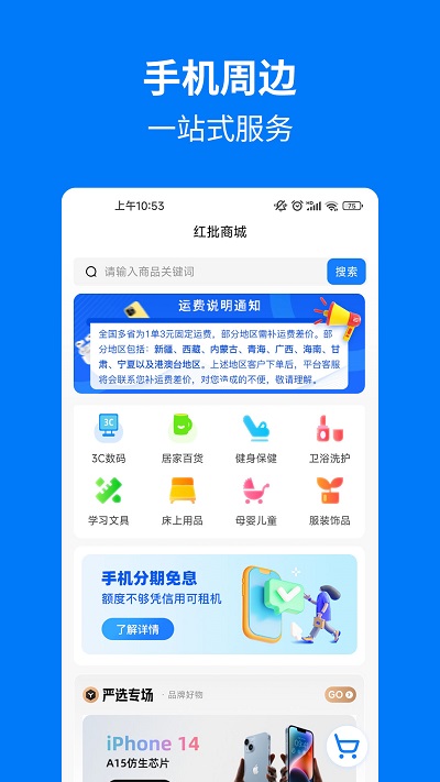 手机妈妈(3)