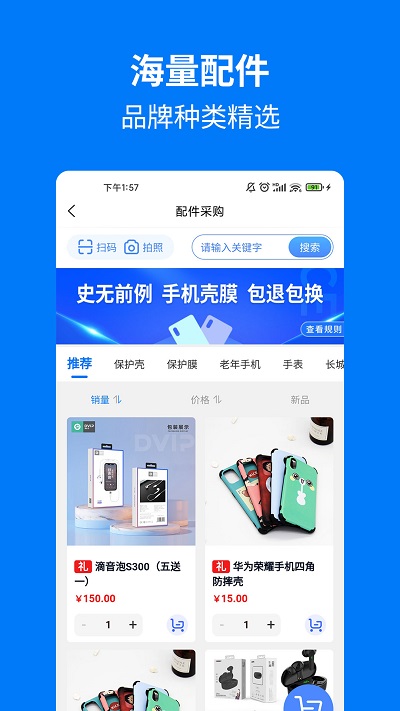 手机妈妈(1)
