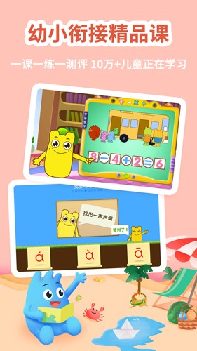 幼升小全課程(1)