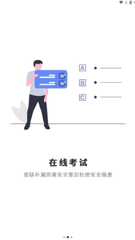 智培強(qiáng)安(3)