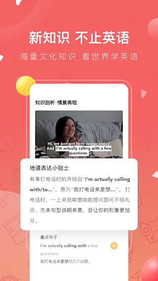 番茄英语app(2)