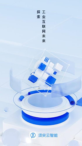 須臾智造(2)