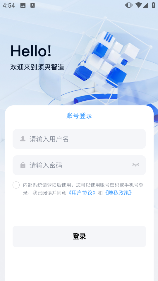 須臾智造(3)
