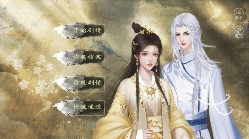 妻主小殿下(1)
