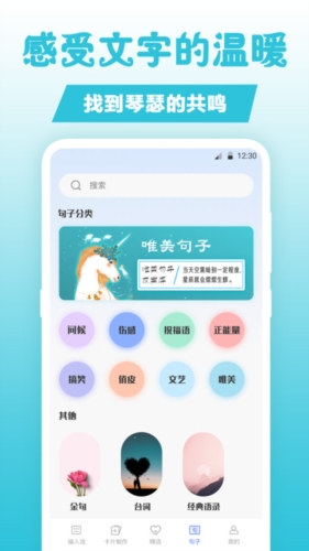 句子文案控(3)