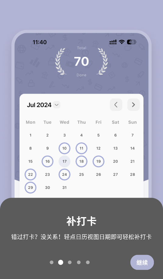 HabitDone正版(2)