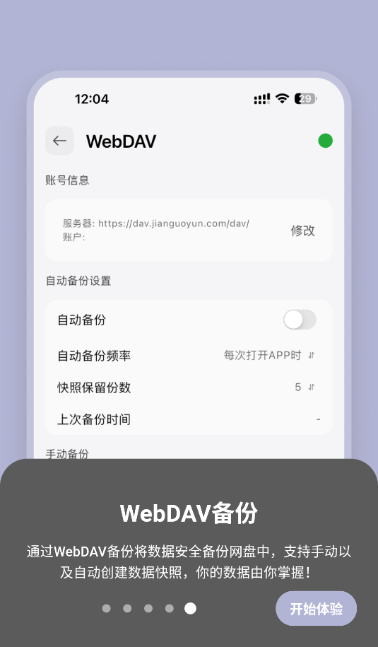 HabitDone正版(5)