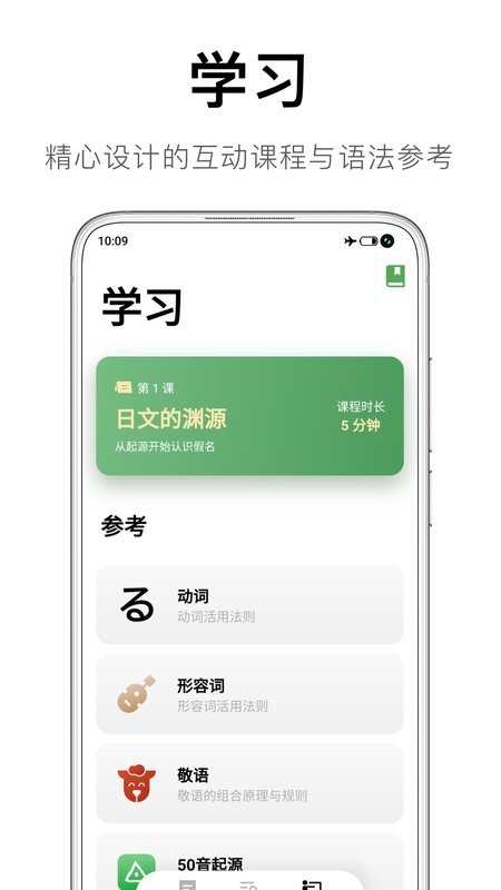 捧读日语语法(1)