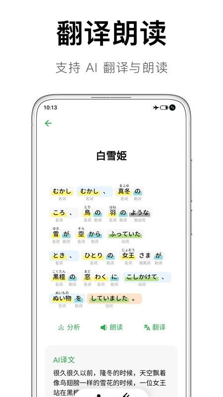 捧读日语语法(3)