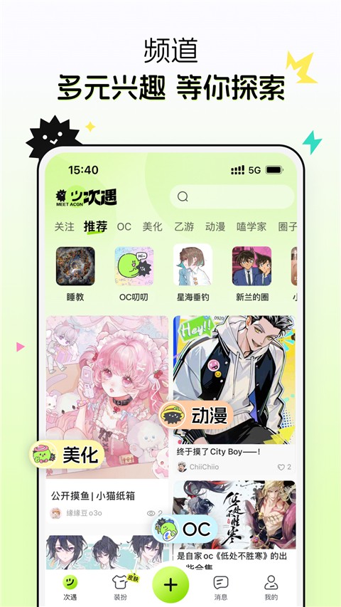 次遇(4)