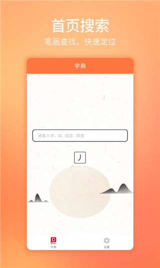 漢語字典通(3)