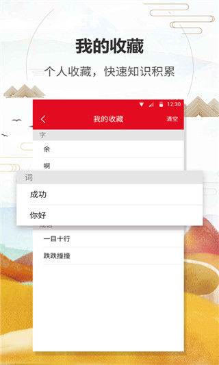 漢語字典通(2)