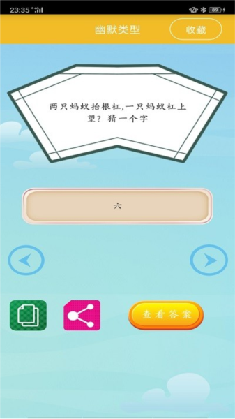 謎語大全工具(1)