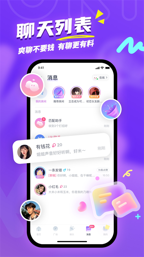 uki社交(4)