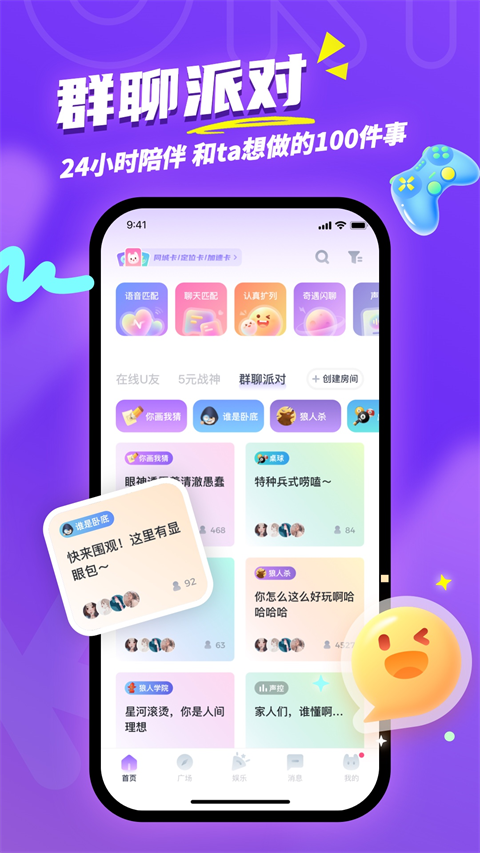 uki社交(2)