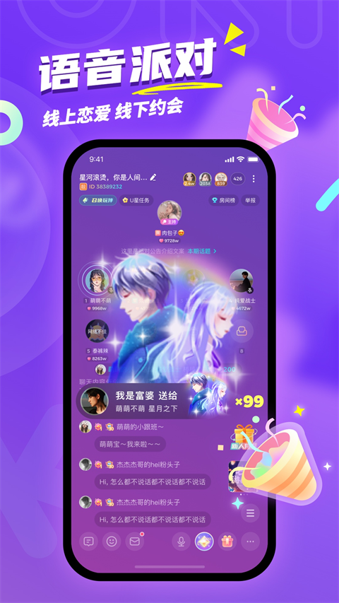 uki社交(5)