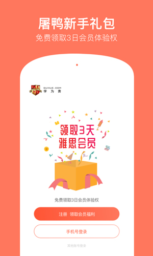 学为贵雅思(1)