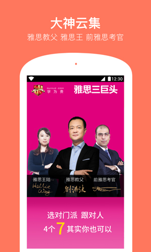 学为贵雅思(2)