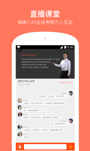 学为贵雅思(3)