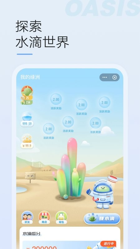 微博綠洲(3)