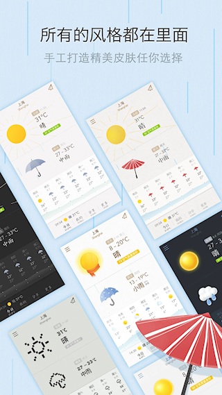 我的天氣app(4)