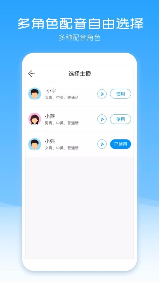 配音盒子(4)
