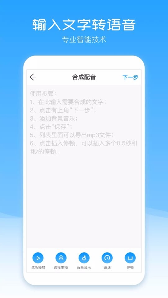 配音盒子(1)