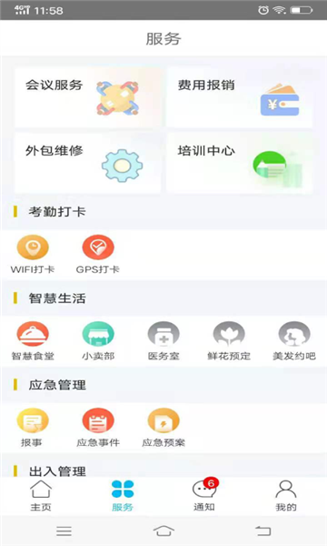 物業金服(1)