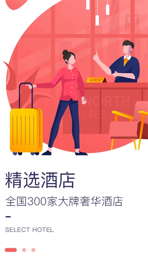 指北生活(1)