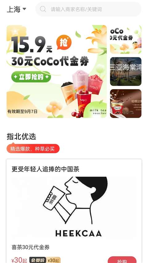 指北生活(3)