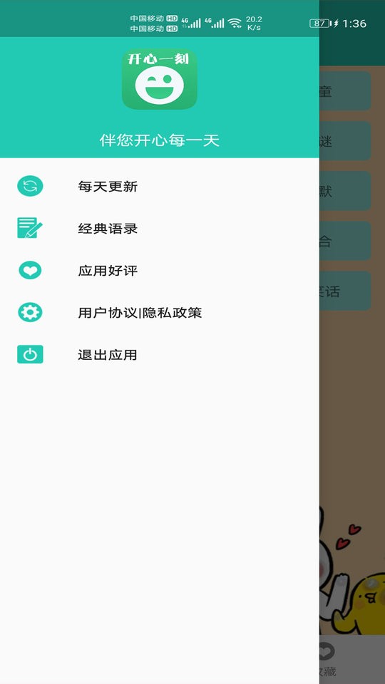 笑话大王全集(2)