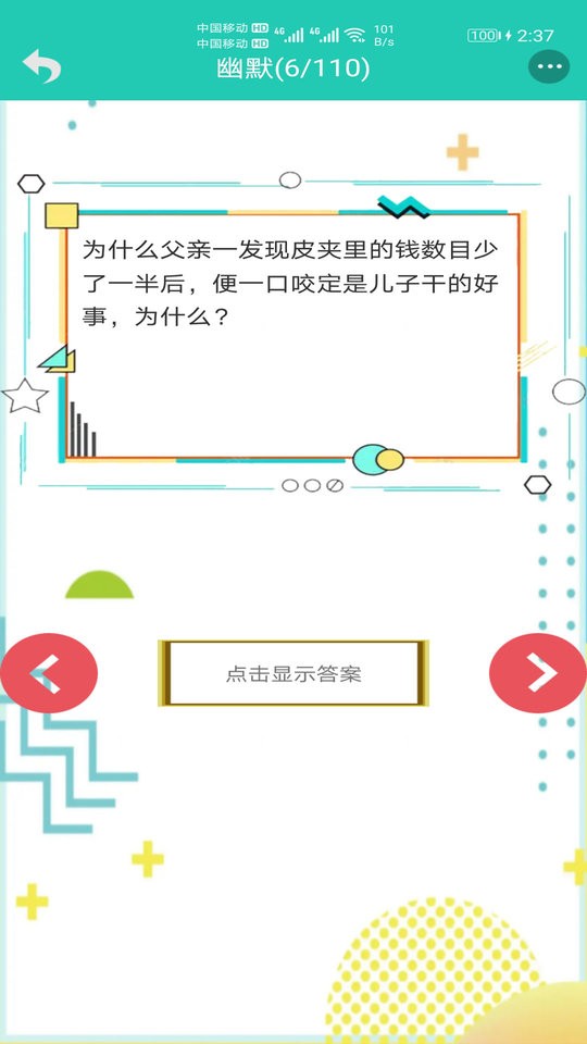 笑话大王全集(1)