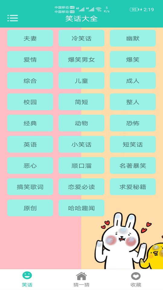 笑话大王全集(3)