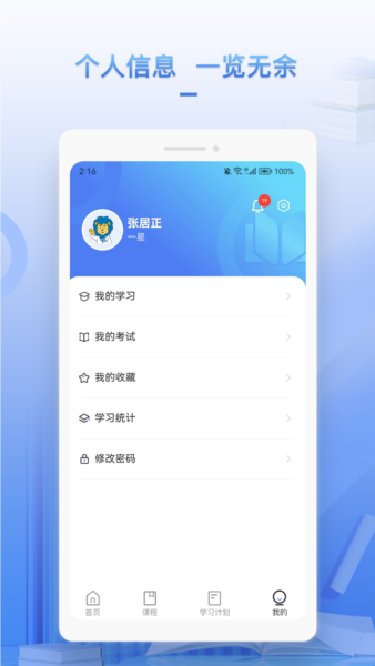 正正學堂(3)