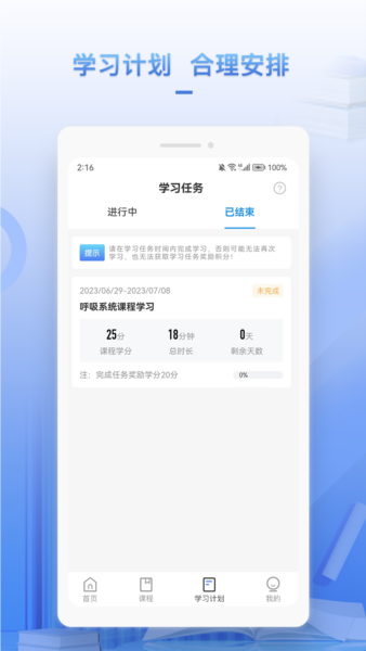 正正學堂(2)