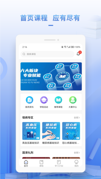 正正學堂(1)