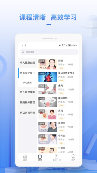 正正學堂(4)