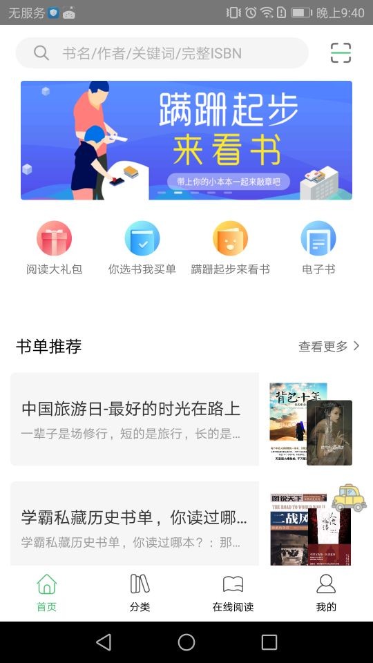 书香苏州(4)
