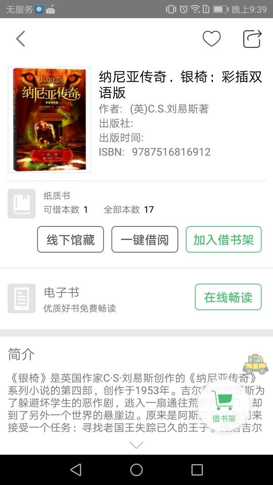 书香苏州(3)